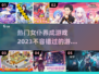 2023🔥超热门女仆养成游戏推荐✨