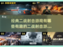 💥二战射击游戏合集🔥经典好玩到停不下来！🎮