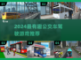 🚌🔥2024最火公交车驾驶游戏大揭秘！🎮💥