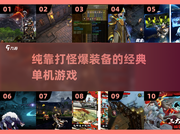 单职业爆装迷失传奇🔥截图1