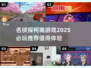 名侦探柯南游戏推荐🎉2025必玩清单！