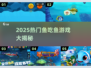🔥2025最火鱼吃鱼游戏大揭秘！🐠💥