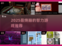 🔥2025烧脑游戏TOP榜！🧠挑战智商极限💥