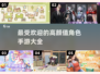 2025最受欢迎🔥高颜值角色手游大全✨