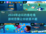 🐟2024必玩！超爽鱼吃鱼游戏合集🔥
