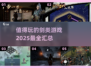 🔥2025最值得玩的剑类游戏汇总✨