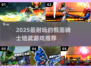 🔥2025必玩！假面骑士铠武游戏全汇总🎮