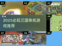 🔥2025必玩三国单机游戏推荐！🎮