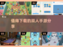 🔥2025必玩！超FUN双人手游推荐🎉