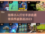 🔥2023必玩！带兵打仗手游大盘点💥