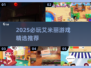 2025必玩艾米丽游戏合集💥高质推荐🔥