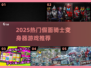 🔥2025最燃假面骑士变身器游戏来袭！🎮