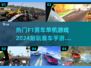 🔥2024必玩！F1赛车游戏合集🚀手机党看过来🚗