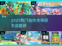 🎯2025最火抛物线弹道手游大合集！🔥