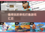 💡2025超 Worth 打鱼游戏合集，离线也能玩到停不下来！