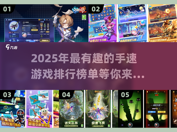 🔥2025超有趣吃手速游戏推荐✨玩到停不下来！截图1