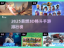 🔥2025最燃3D格斗手游推荐！🔥