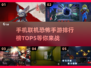 尖叫吧！2025最🔥联机恐怖手游TOP5✨
