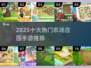 🌱2025最火农场庄园手游TOP10榜单！🎮