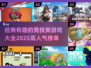 🔥2025超人气竞技游戏大全，玩到停不下来！🎮