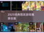 🔥2025经典围攻游戏TOP榜💥🎮