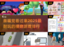 🔥2025最🔥接吻游戏推荐💖玩到停不下来！