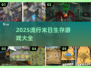 🔥2025必玩末日生存游戏合集💥