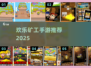 ⛏2025超火矿工手游推荐！这三款你玩了吗？