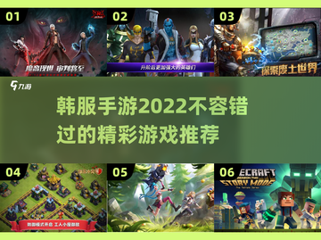 2022韩服手游🔥超好玩游戏推荐🎉截图1