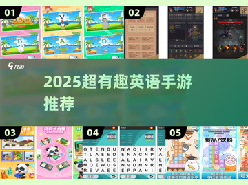 🔥2025超火英语手游推荐！🎮边玩边学太上头啦~截图1