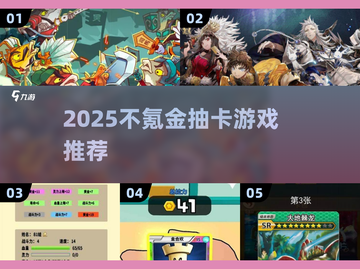 🔥0氪抽卡神作推荐！💰全免费拿到手软✨截图1
