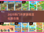 🔥2025最火开罗游戏汉化版全收录！🎮✨