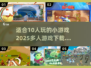 😎10人狂欢！2025最🔥多人游戏下载推荐🎉