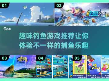  Fishing竿钓趣手游合集🎉截图1