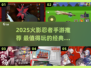 🔥2025火影手游TOP榜！这5款必玩！🎮💥
