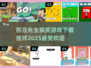 🔥憨豆先生同款游戏下载链接来啦！🎉搞笑解压必备，快戳👇
