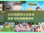 🔥无职转生同款游戏大揭秘！🎮
