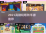 🔥2025塔防手游推荐！这些僵尸射击游戏超耐玩💥
