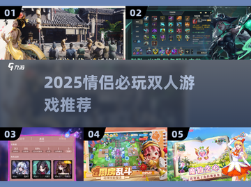 🔥2025情侣必玩小游戏合集💘截图1