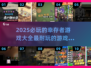 🔥2025必玩幸存者游戏推荐💥超耐玩等你来挑战！