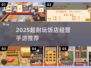 🔥2025必玩！高耐玩饭店经营手游大揭秘🎮
