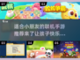 孩子们爱不释手❗2025超赞联机手游推荐🎮