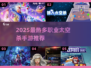 💥2025最火太空杀手游推荐！多职业推理大PK🚀