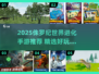 🦖2025最新侏罗纪世界进化手游推荐！🔥