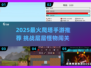 🔥2025最火爬塔手游！每一层一个怪物挑战！🎮💥