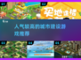 🔥2025超好玩城市建设游戏推荐⬇免费下载链接