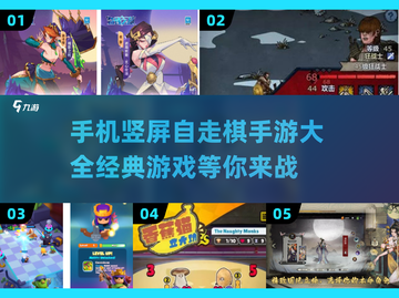 🔥2024必玩！经典竖屏自走棋手游大全 Chess addict必备！截图1