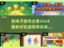 割绳子游戏合集来袭！FUN到停不下来👇