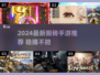 2024搬砖手游大揭秘！🎮💼💸