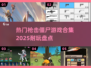 🔥2025必玩！超赞僵尸射击游戏合集🎉